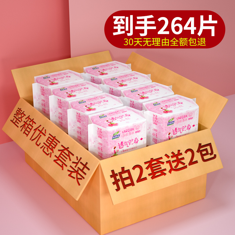 天津无菌卫生巾品牌排行榜 天津无菌卫生巾品牌排行榜前十名