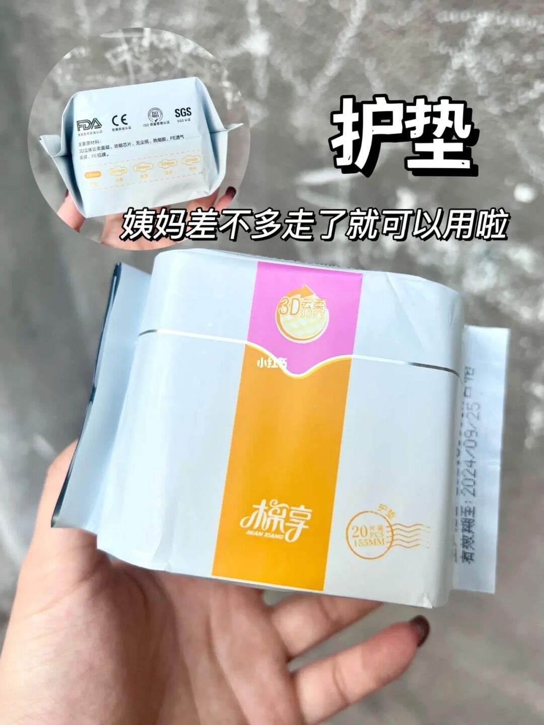 超薄平价卫生巾品牌排行榜 超薄平价卫生巾品牌排行榜最新