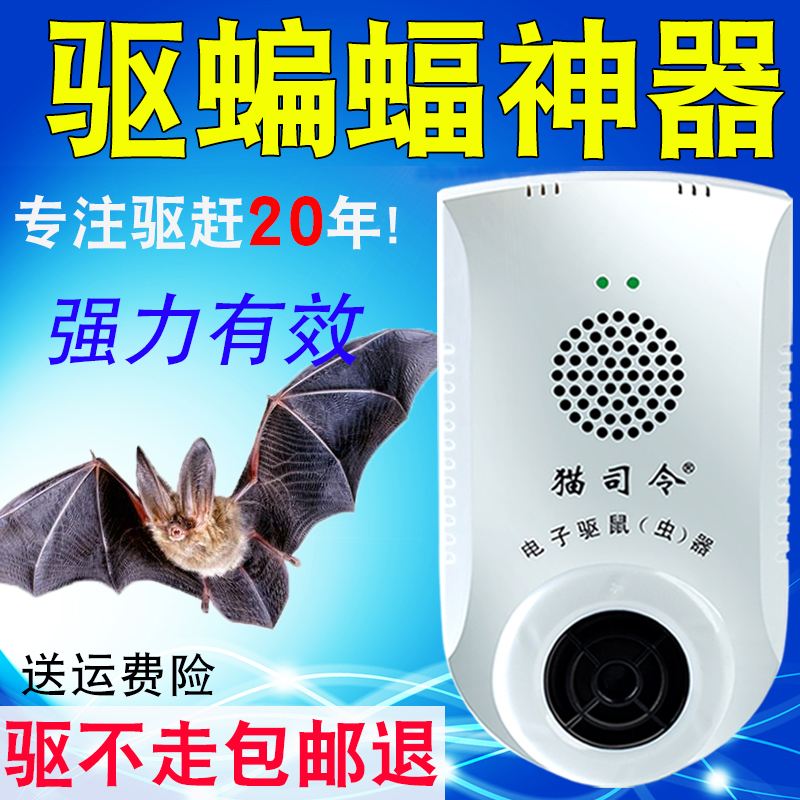 超声波驱蚊器对蝙蝠 超声波驱蚊器对蝙蝠有影响吗