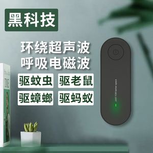 变频超声波驱蚊器 变频超声波驱蚊器对人体有害吗知乎