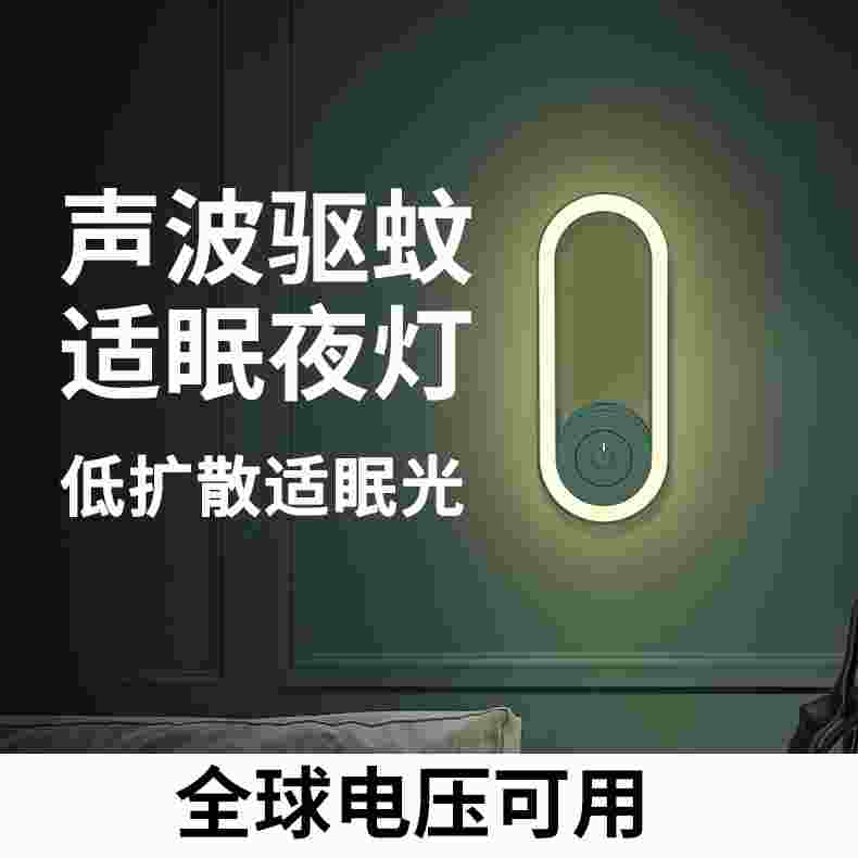 超声波驱蚊器能一直插着吗 声波驱蚊器可以长时间使用吗