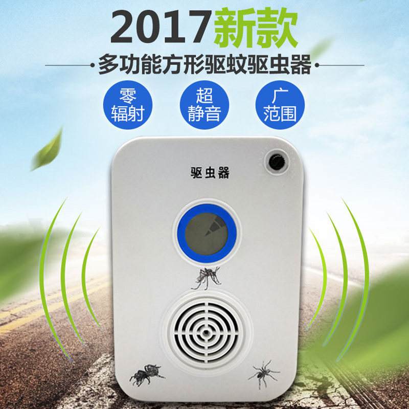 超超声波驱蚊器品牌 超声驱蚊器的使用原理