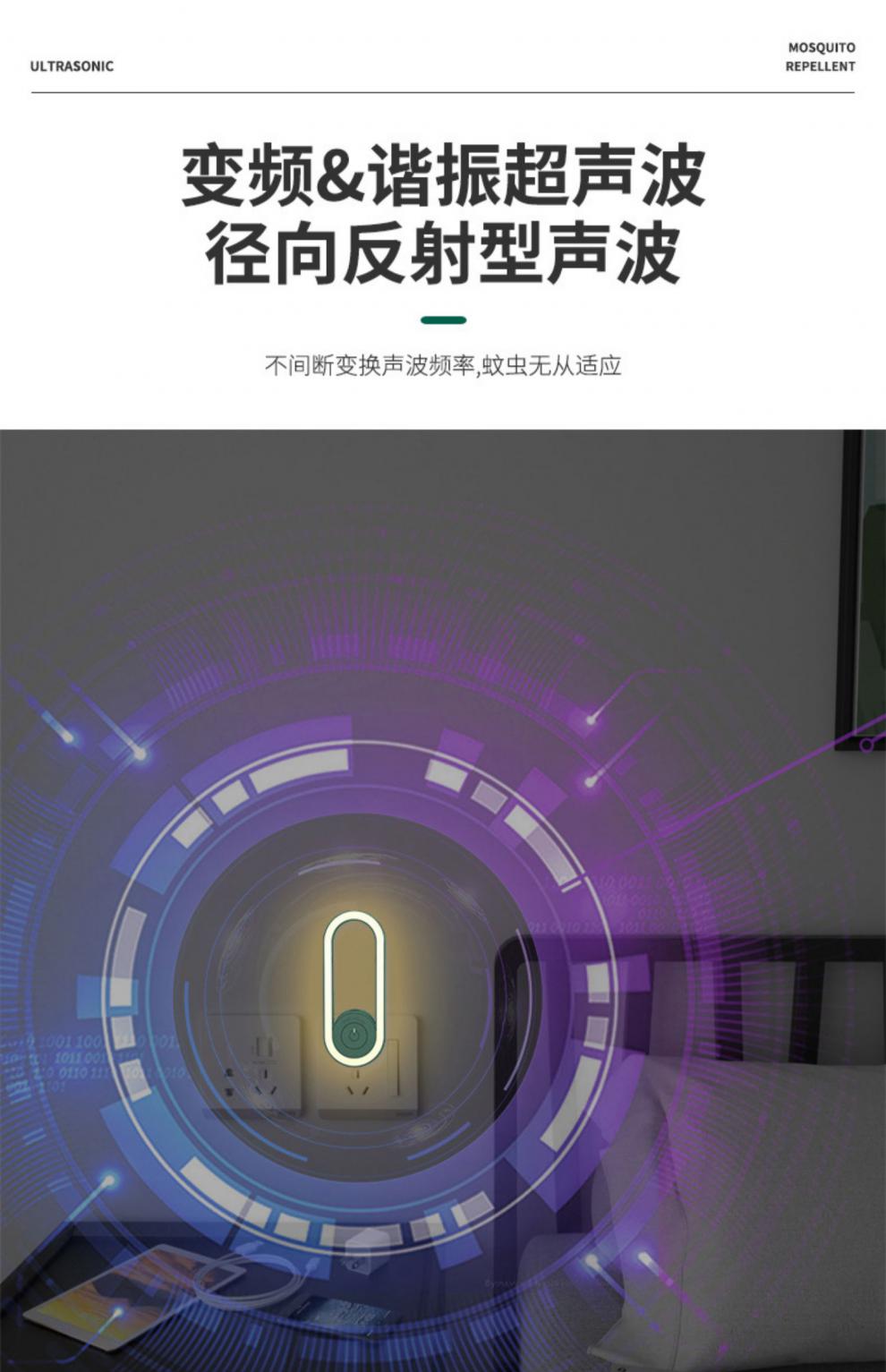 小型超声波驱蚊器价格 什么牌子的超声波驱蚊效果最好