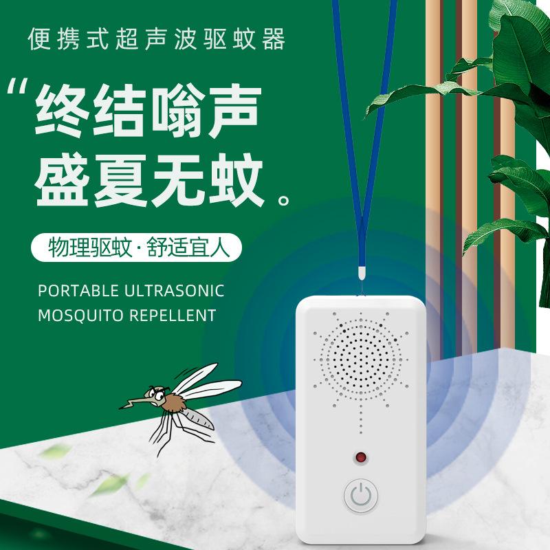 直流电驱蚊器超声波 超声电子驱蚊器管用吗