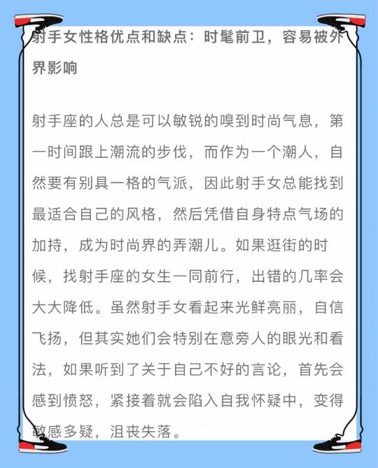 射手座外面有人吗女生性格 射手座外面有人吗女生性格怎么样