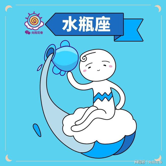 水瓶座的性格和射手座配吗 