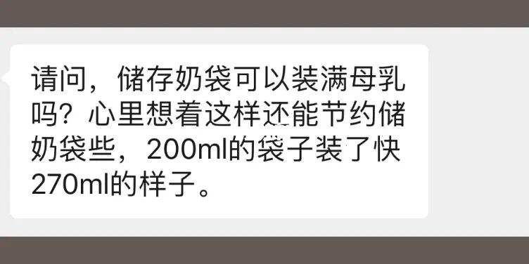 奶量太少怎么用储奶袋 奶少两三次一起放储奶袋行吗温度一样可以吗