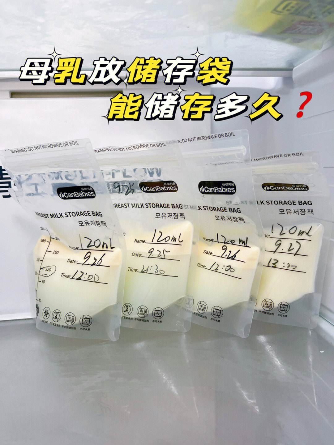 怎么样用储奶袋加热母乳 怎么样用储奶袋加热母乳喝