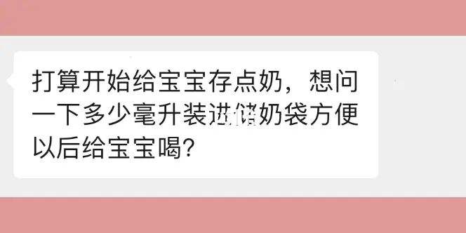 奶量少储奶袋怎么用视频 奶量少储奶袋怎么用视频教程