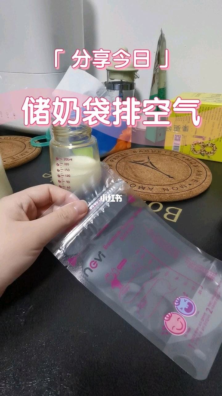 储奶袋怎么用正确 储奶袋怎么用正确使用方法