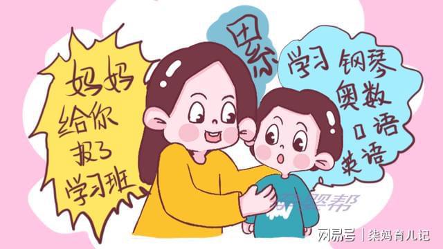 换老师孩子不想上学怎么办 换老师孩子不想上学怎么办呢