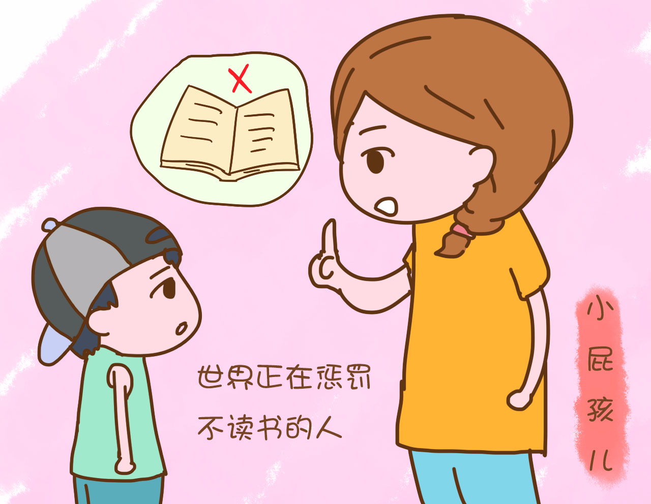 孩子逆反期不想上学怎么办 小孩叛逆期不愿意去上学怎么办