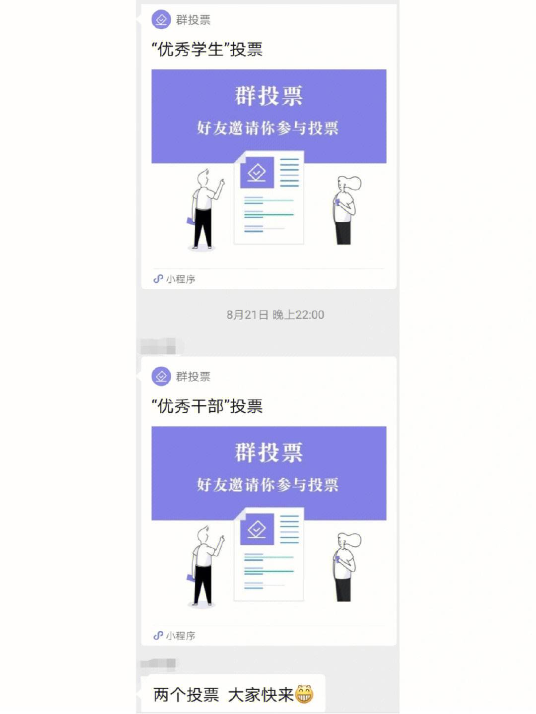 人工投票群组网站 人工投票团队是怎么操作的