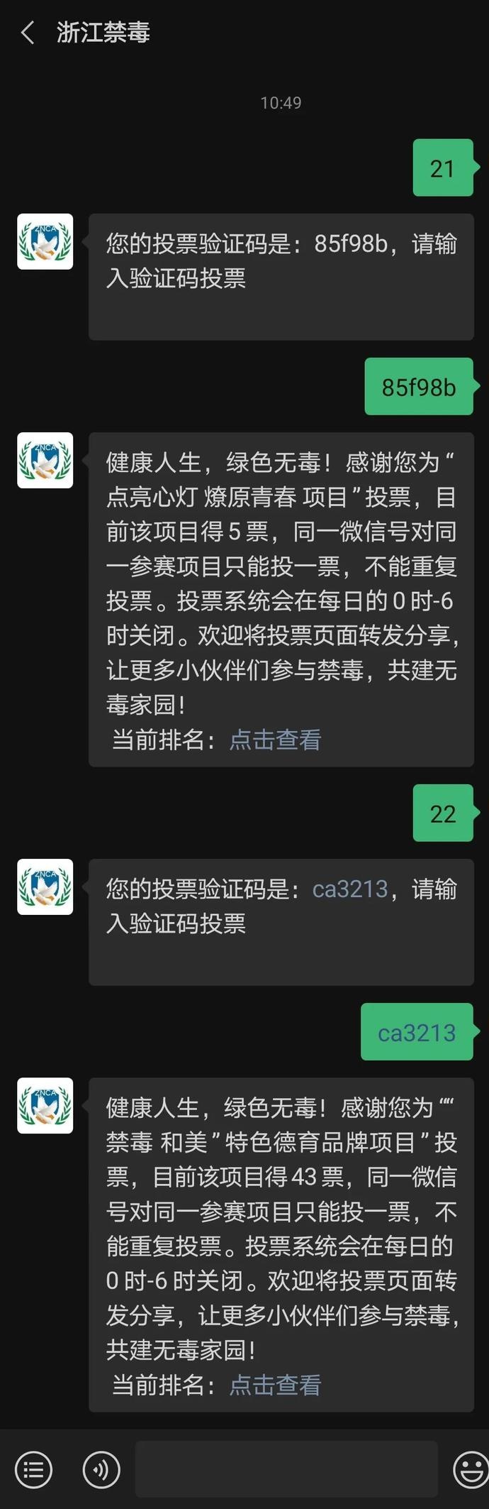 台州人工投票专业 台州人工投票专业人才招聘