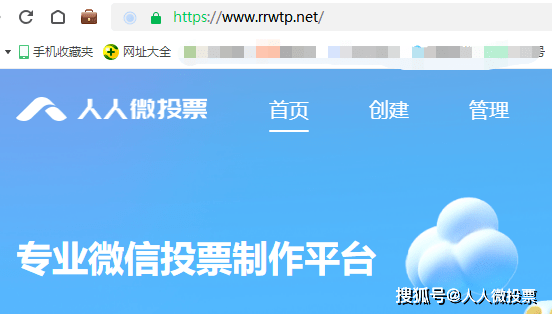 人工投票平台軟件 人工投票是怎么弄的