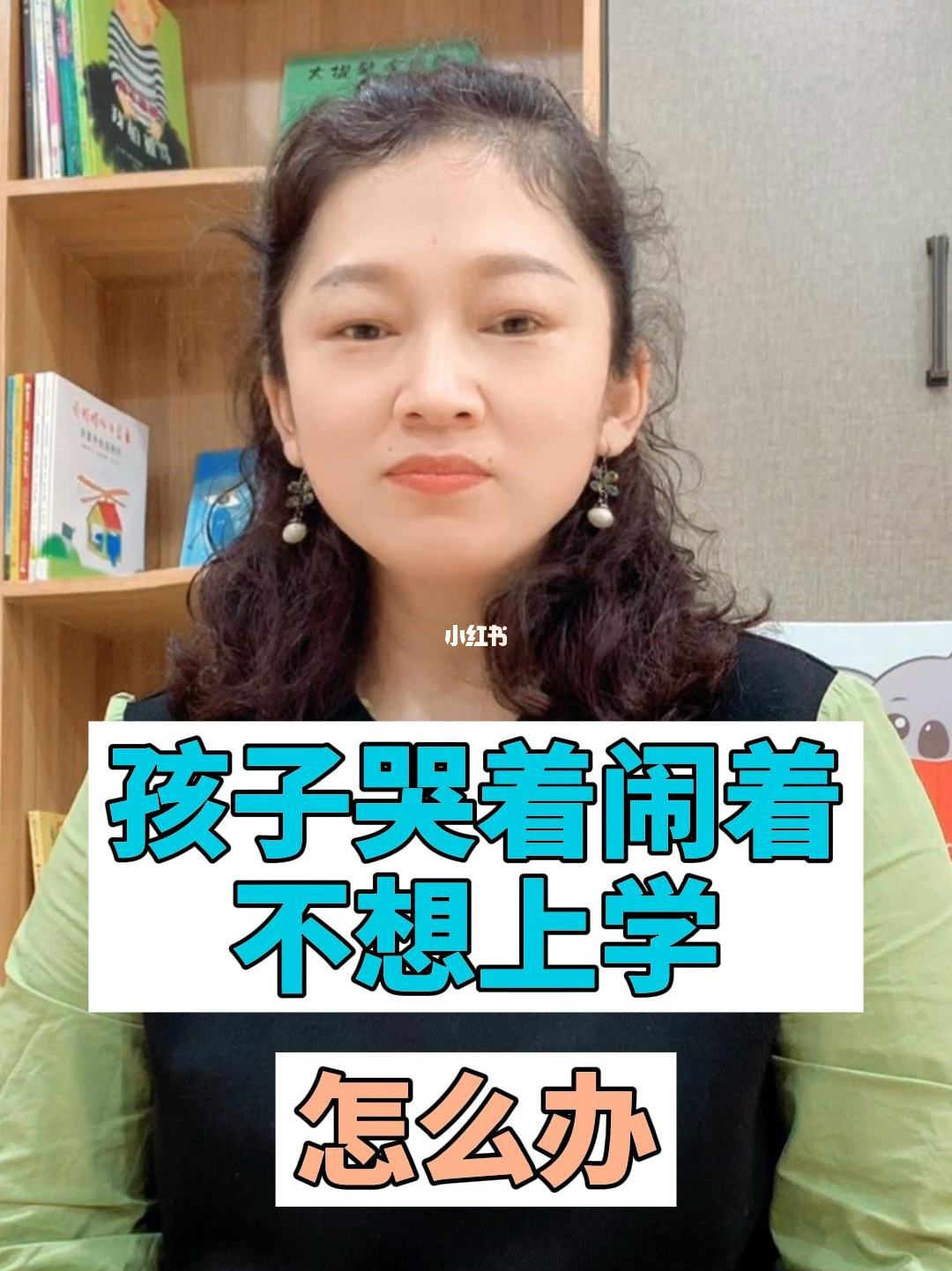 孩子哭着不想上学怎么办呢 孩子哭着不想上幼儿园怎么办