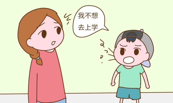 农村不想上学的孩子怎么办 农村不想上学的孩子怎么办呢