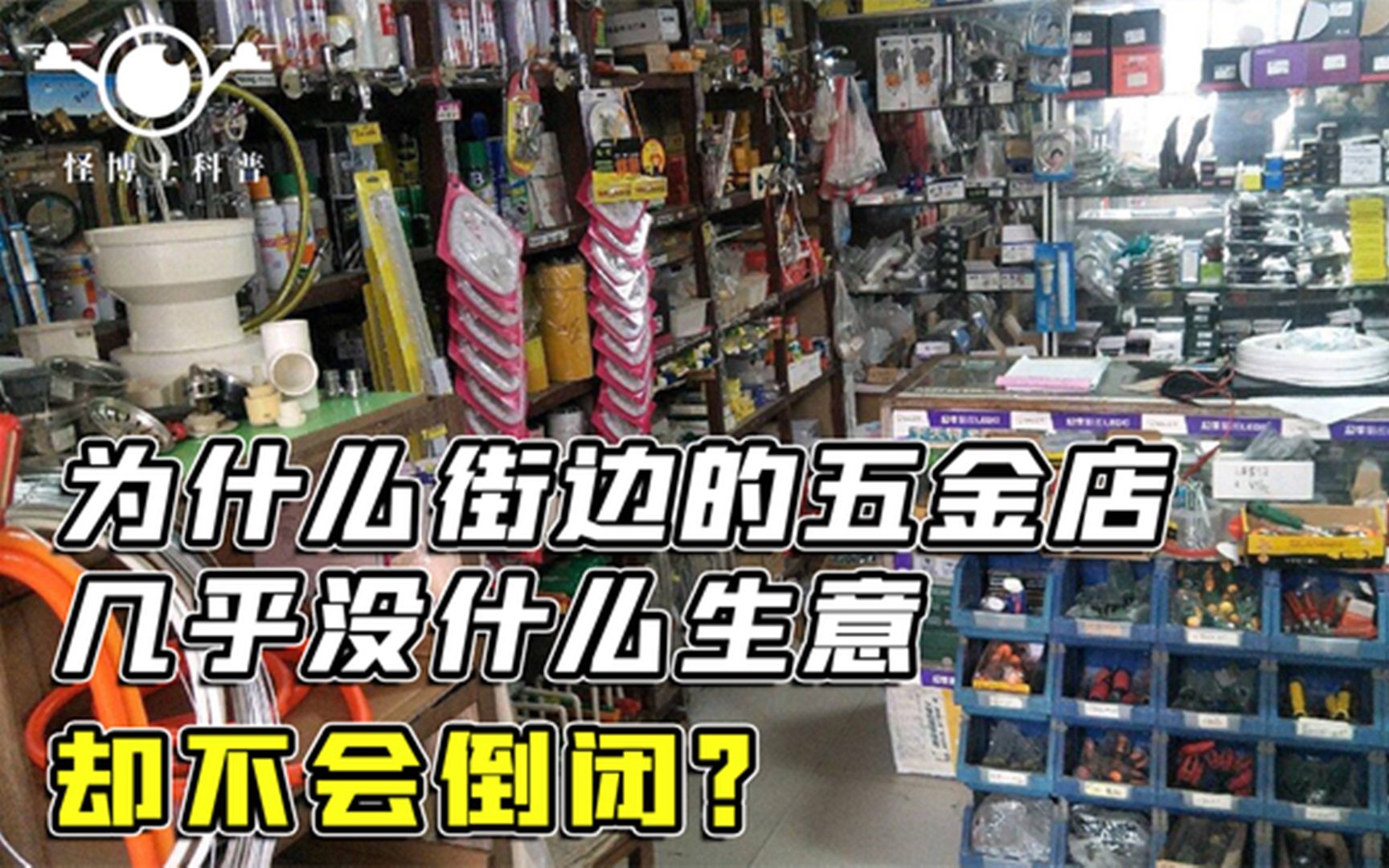 加盟五金店赚钱不多怎么办 加盟个五金店大概需要多少钱