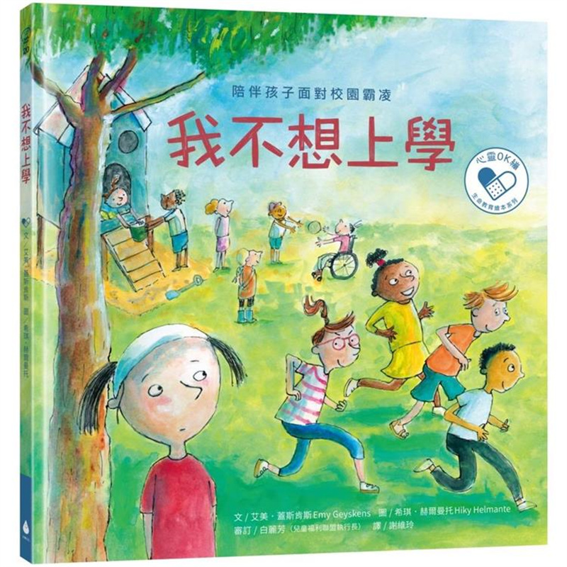 有个小孩子不想上学怎么办 有个小孩子不想上学怎么办呀