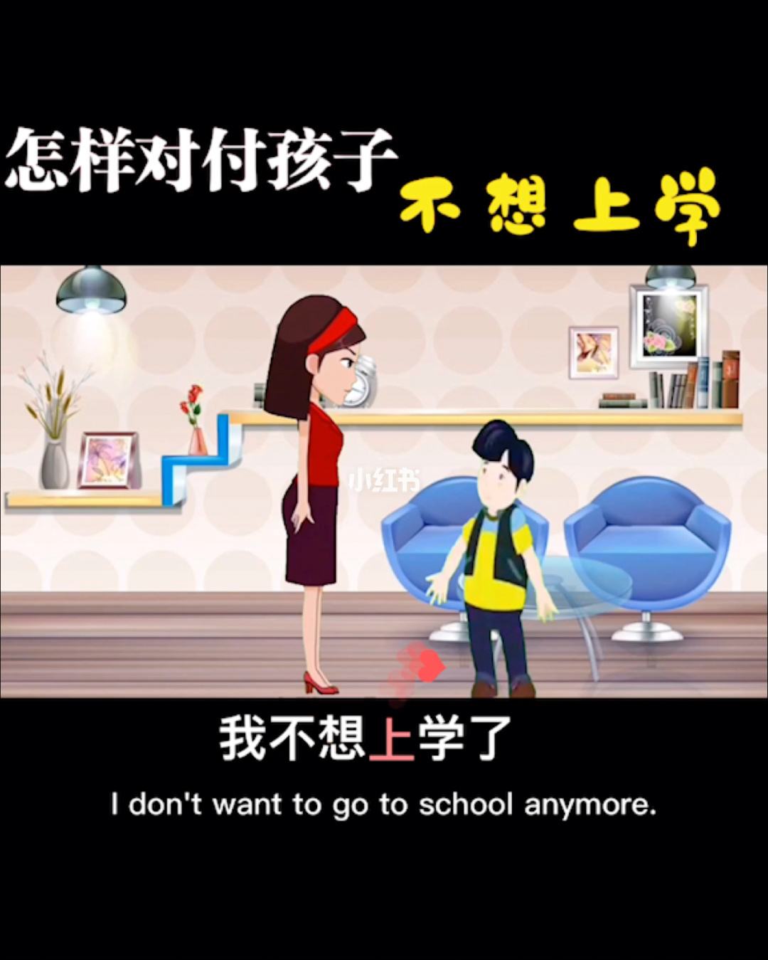 有个小孩子不想上学怎么办 有个小孩子不想上学怎么办呀