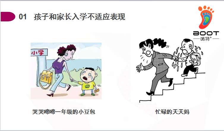 孩子生气不想上学怎么办 孩子生气不去读书了家长怎么说