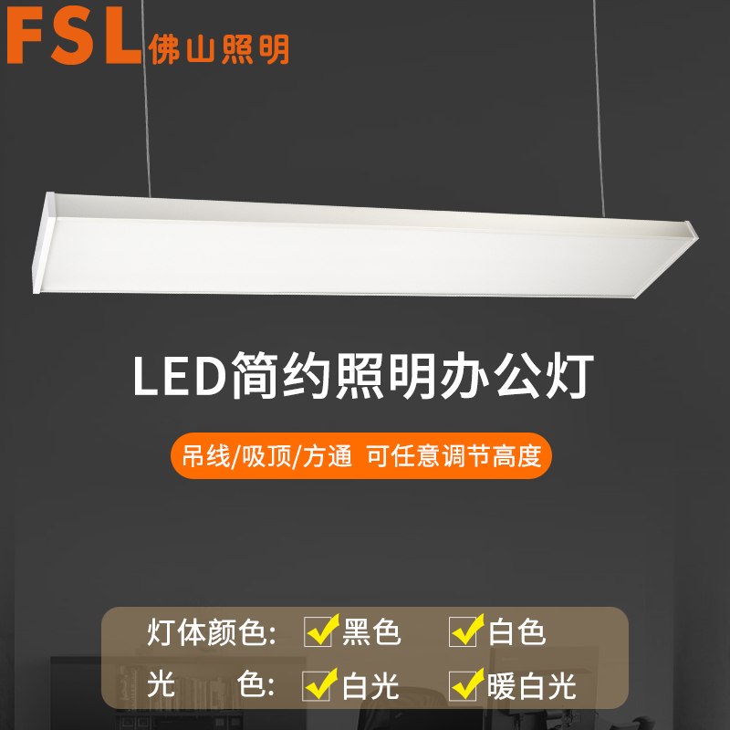 西安led办公灯厂家 西安led办公灯厂家排名