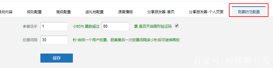 网络投票刷票器联系方式 网络投票如何刷票最快?刷票软件可以自己弄吗?