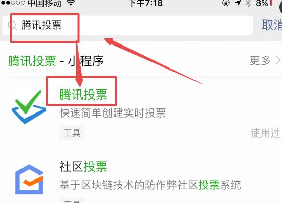 怎么自己微信刷投票 微信投票自己怎么刷投票