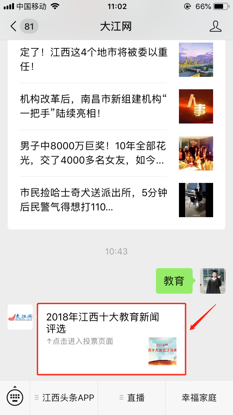 微信公众号怎么刷投票视频 微信公众号投票怎么刷投票便宜