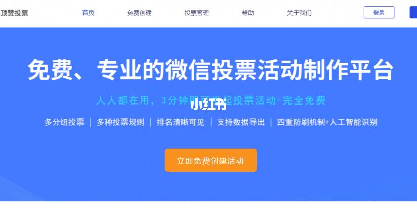 微信刷投票脚本怎么刷 微信投票刷投票是怎么弄的