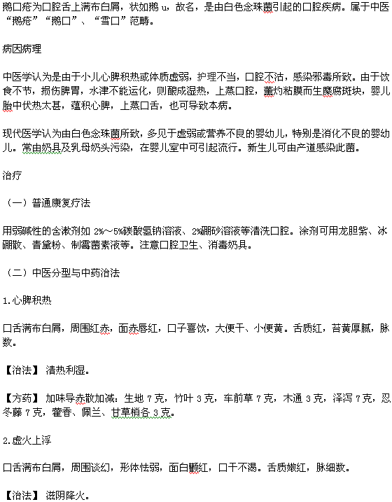 婴儿鹅口疮和口腔溃疡的区别 婴儿鹅口疮和口腔溃疡的区别图片