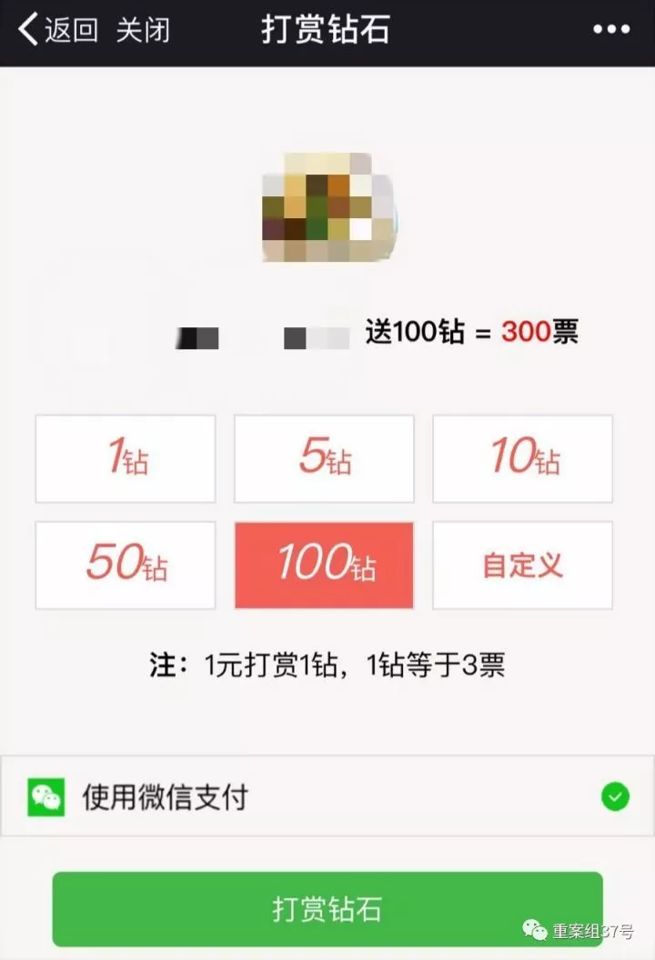 微信公众号微投票怎么刷票 微信公众号投票怎么刷投票便宜