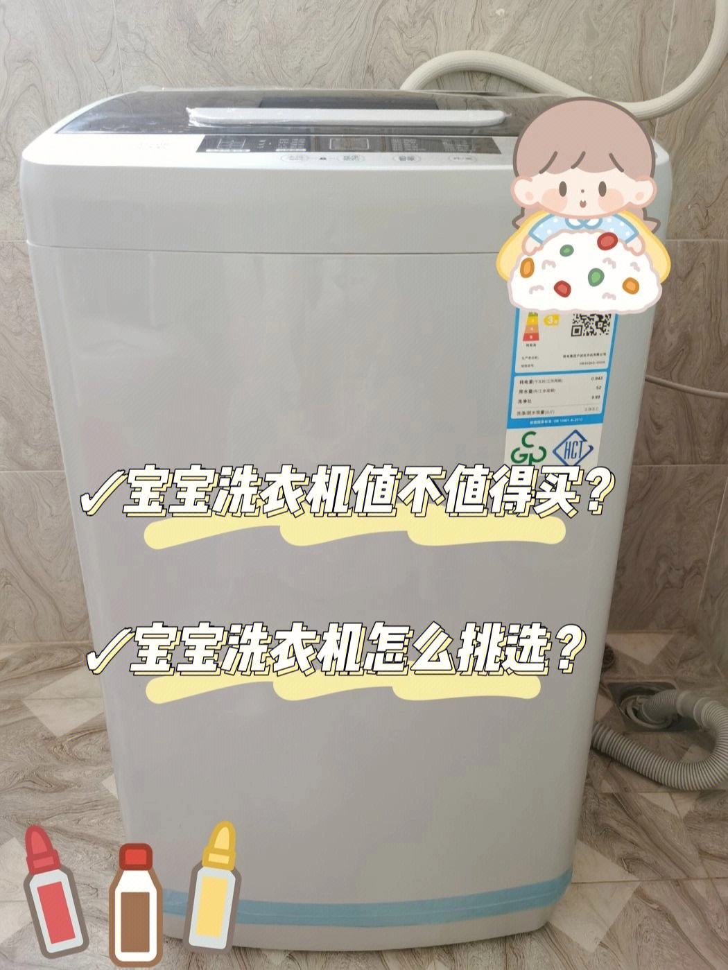 婴儿衣服能用洗衣机洗吗 婴儿衣服可以40℃水洗吗