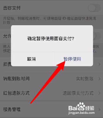 微信投票继续刷脸怎么设置 微信投票怎么设置投票次数的上限?