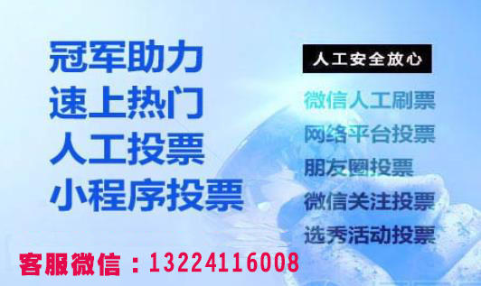 微信投票刷票怎么查出来的 微信投票系统可以查出刷票吗