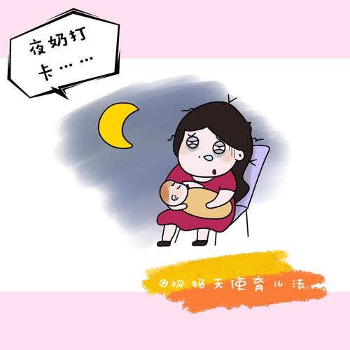 婴儿几个月可以断夜奶 婴儿多大断夜奶最佳时期