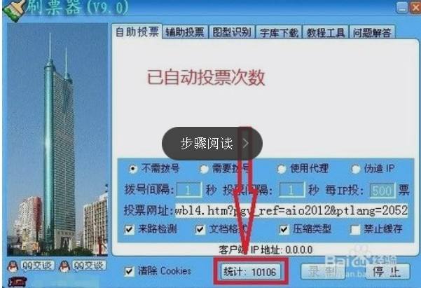 微信投票刷票怎么买？找靠谱微信投票商家 