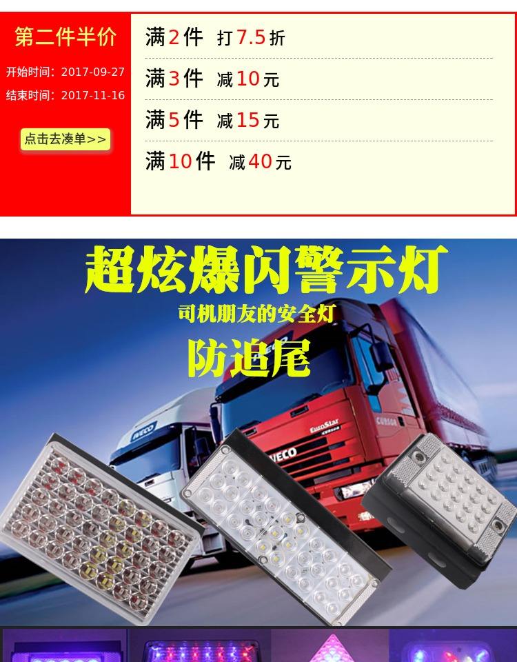 货车led灯厂家价格 货车led灯品牌排行榜