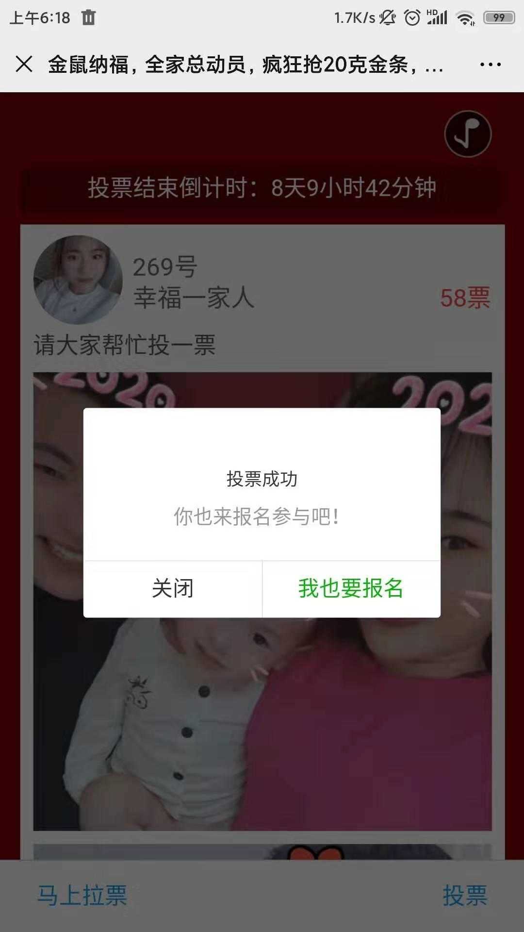 微信关注公众号投票怎么刷？找靠谱微信投票商家 