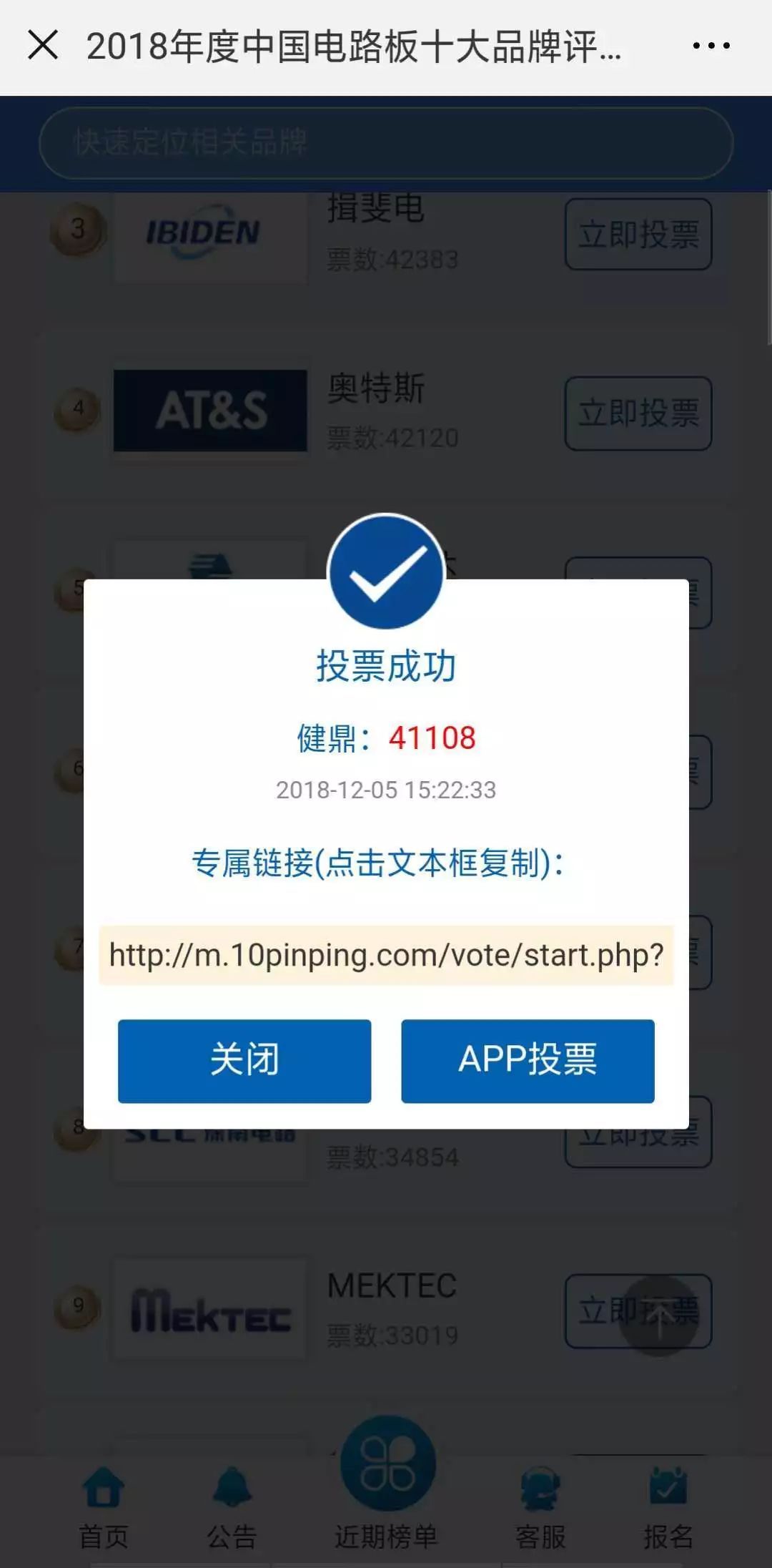 微信投票机刷怎么弄？找靠谱微信投票商家 