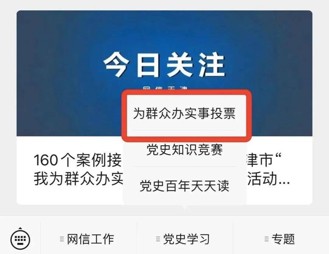 花钱微信投票怎么刷票啊？找靠谱微信投票商家 