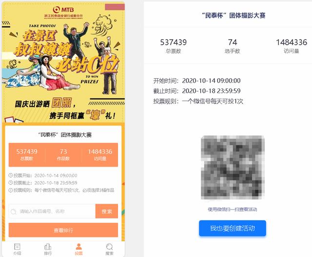 怎么样刷微信网页投票赚钱？找靠谱微信投票商家 