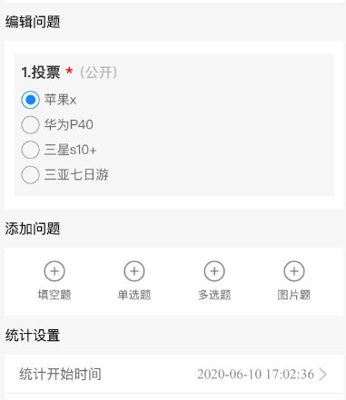 微信投票刷礼物怎么弄的？找靠谱微信投票商家 