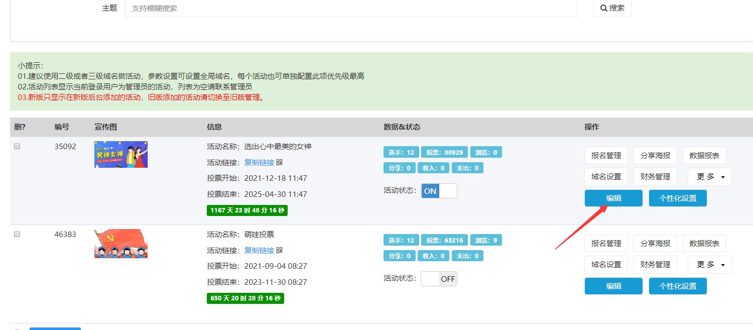 微信投票刷礼物怎么弄的？找靠谱微信投票商家 