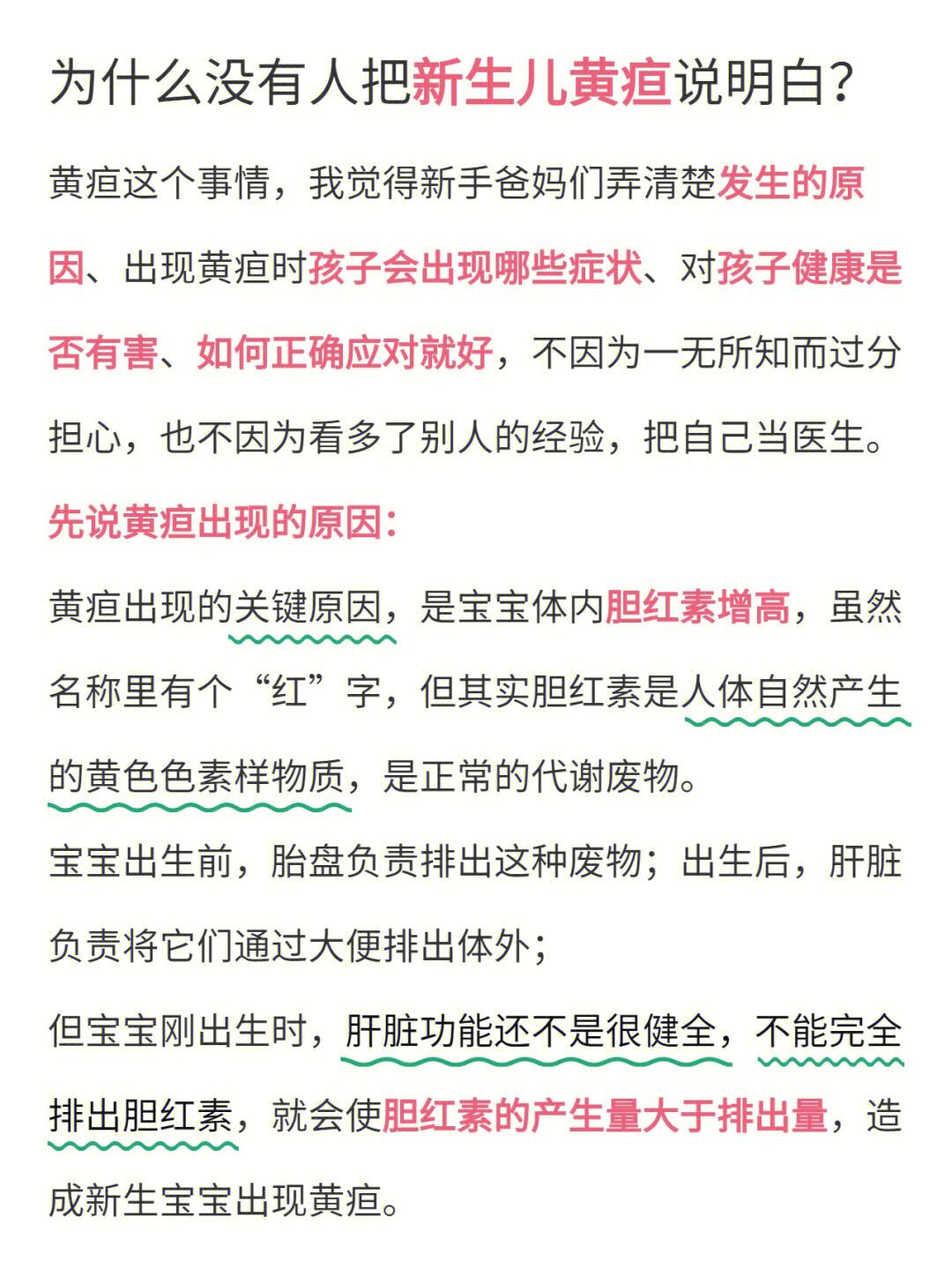 婴儿为什么会黄疸 婴儿为什么会黄疸是什么引起的