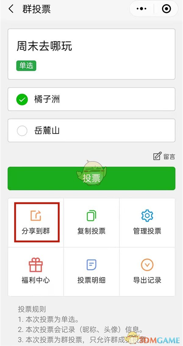 微信怎么刷机投票？找靠谱微信投票商家 