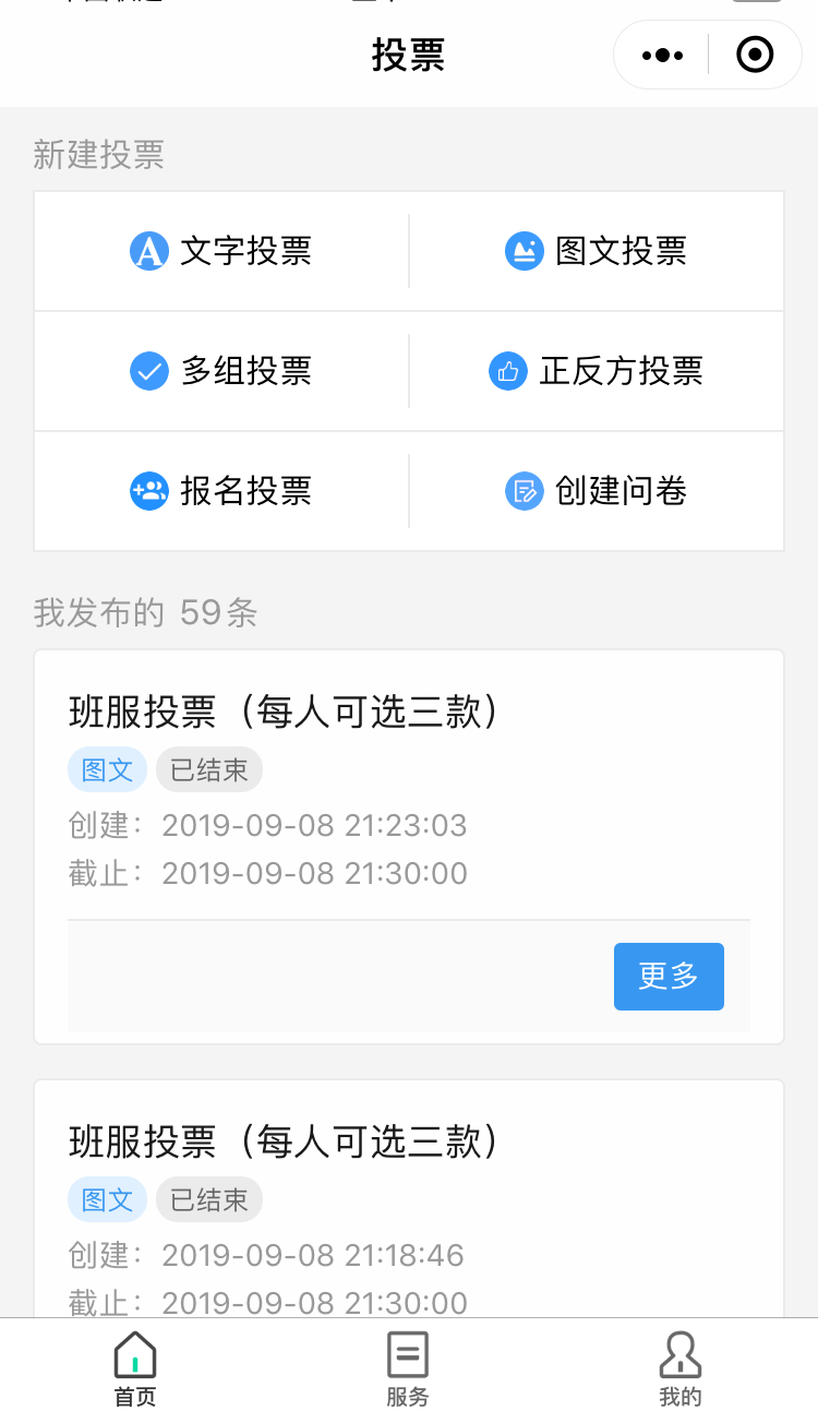 微信小程序投票怎么刷票？找靠谱微信投票商家 微信小程序投票怎么刷票,小程序投票一般怎么收费