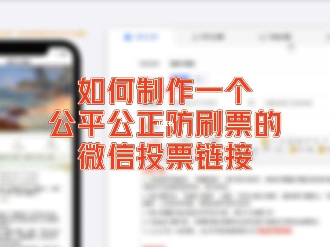 怎么可以看出微信投票刷票？找靠谱微信投票商家 