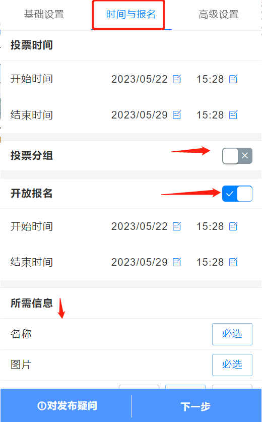 微信刷投票脚本怎么弄？找靠谱微信投票商家 