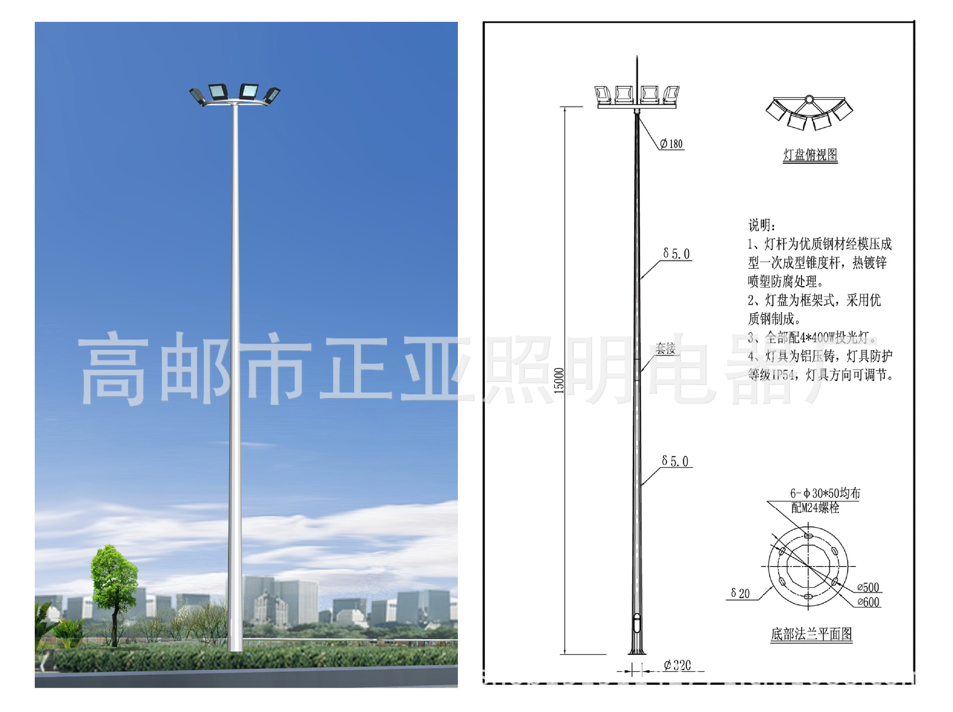 扬州led高杆灯外壳厂家 扬州led高杆灯外壳厂家电话